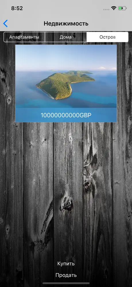 Другая жизнь II
