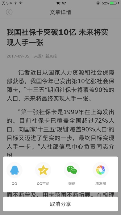 走进龙口 screenshot 3