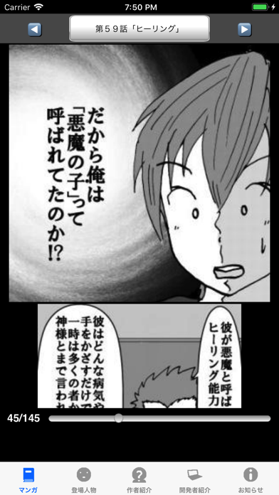 Screenshot #1 pour ラッキーボーイ８（漫画アプリ）