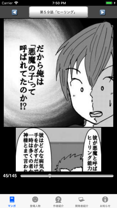 ラッキーボーイ８（漫画アプリ）のおすすめ画像1