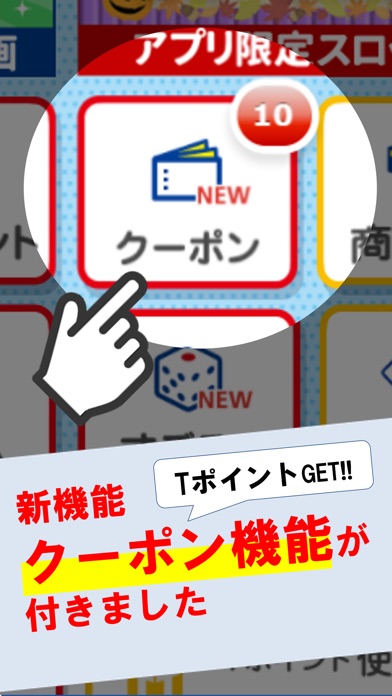 Tポイント(公式)のスクリーンショット2 Tポイント(公式)のスクリーンショット2