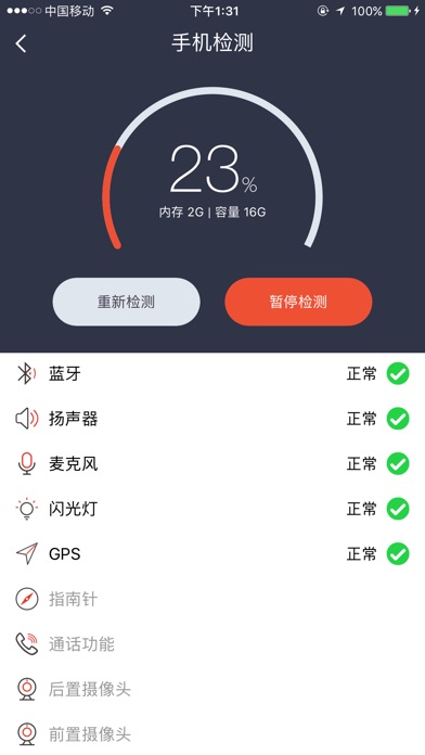 估呗 screenshot 2