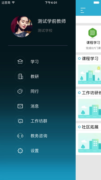 乐高教育社区