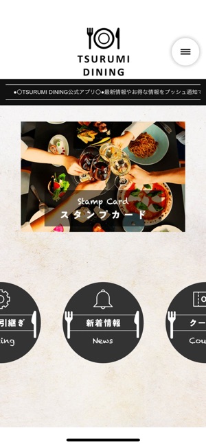 TSURUMI DINING（ツルミダイニング）(圖2)-速報App
