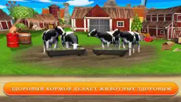 Game screenshot Выращивание кормовых животных apk
