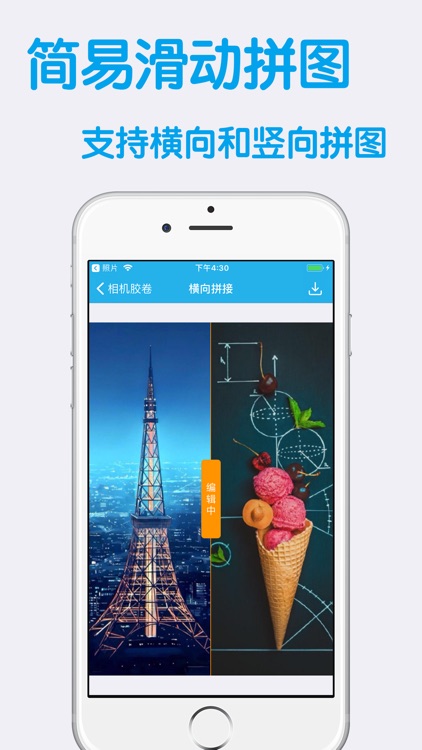 PicGif - 长图拼接 和 GIF压缩