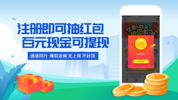 信贷圈-信贷家族展业抢单工具 screenshot-3