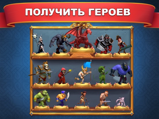 Castle Crush: карточные игры для iPad