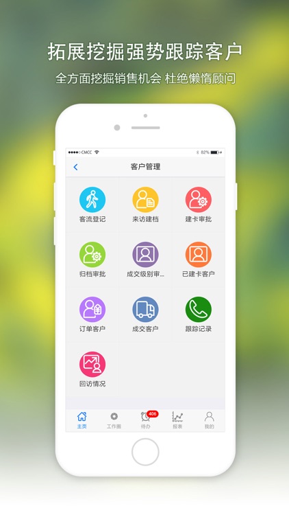 增行汽车销售管理