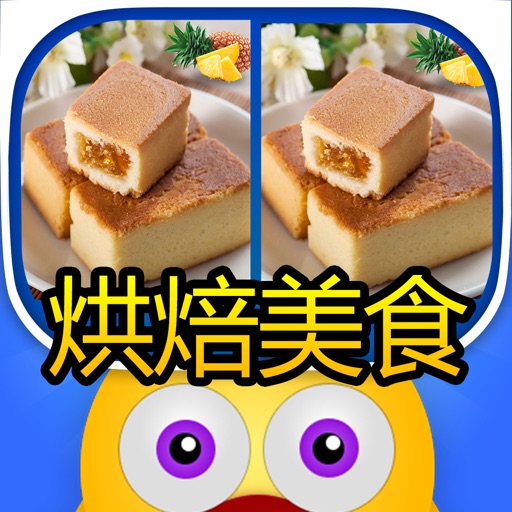Find out the differences - Delicious cake icon