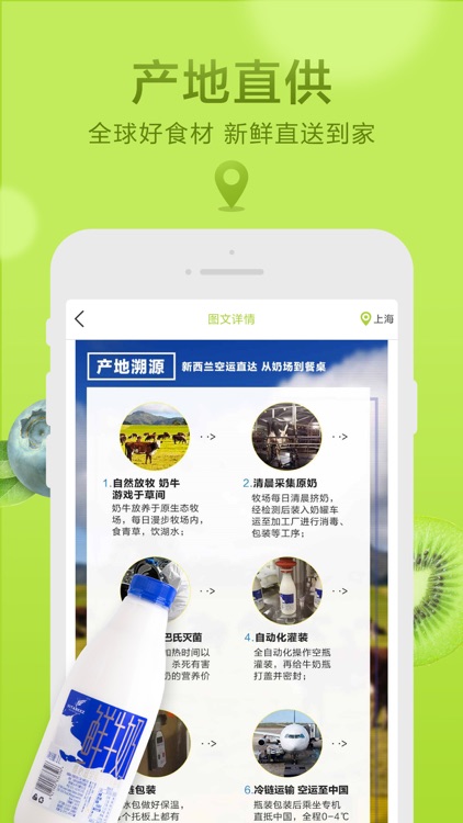 本来生活-全球水果生鲜进口美食到家
