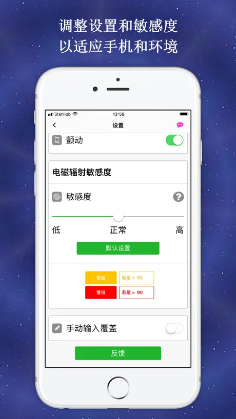 电子探测器