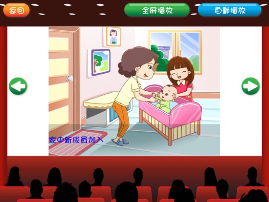 Screenshot #6 pour 解難智趣囊Lite