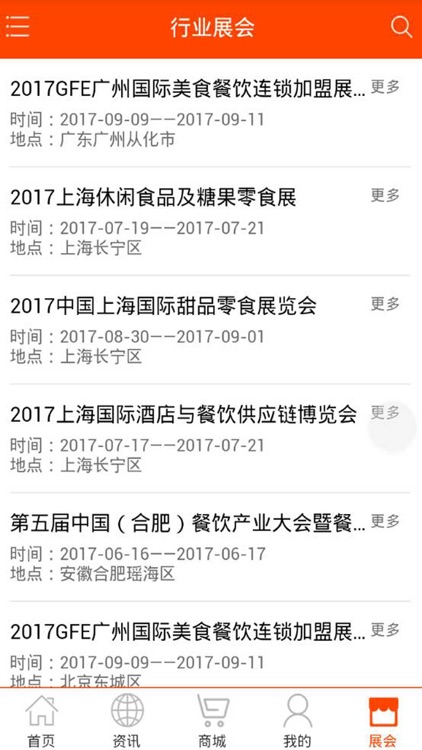 天下美食-最全的美食信息平台