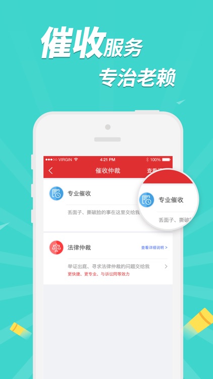 无忧借条-电子借条借据 screenshot-3