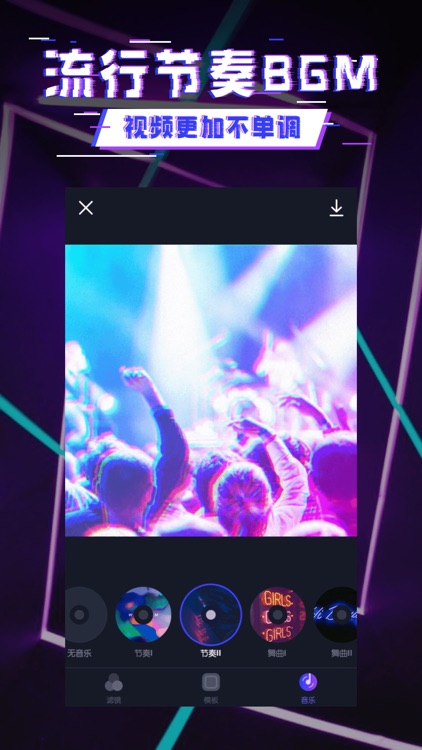 动感相机 screenshot-3