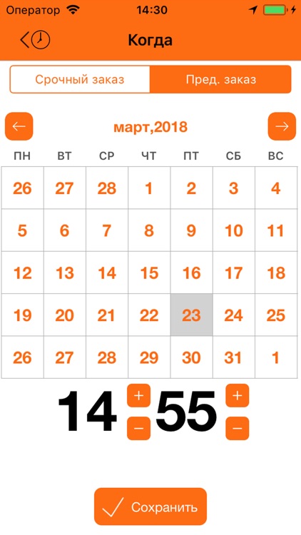 Одиссей - Заказ такси screenshot-3