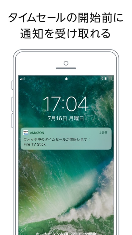Amazon ショッピングアプリ screenshot-3