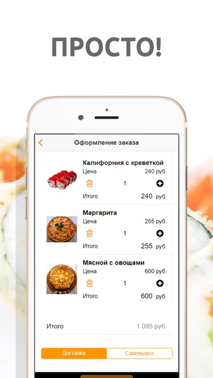 Пекарня Ваниль, доставка еды screenshot-3