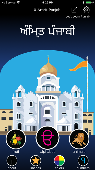 How to cancel & delete Punjabi Alphabet Amrit Punjabi from iphone & ipad 1