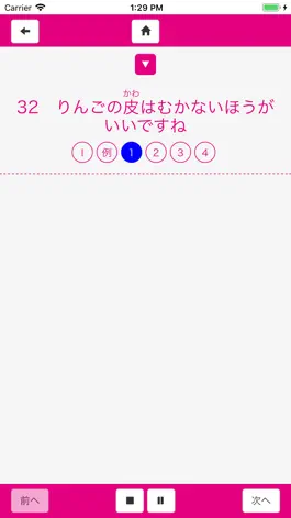 Game screenshot Japanese Grammar Listening 2 hack