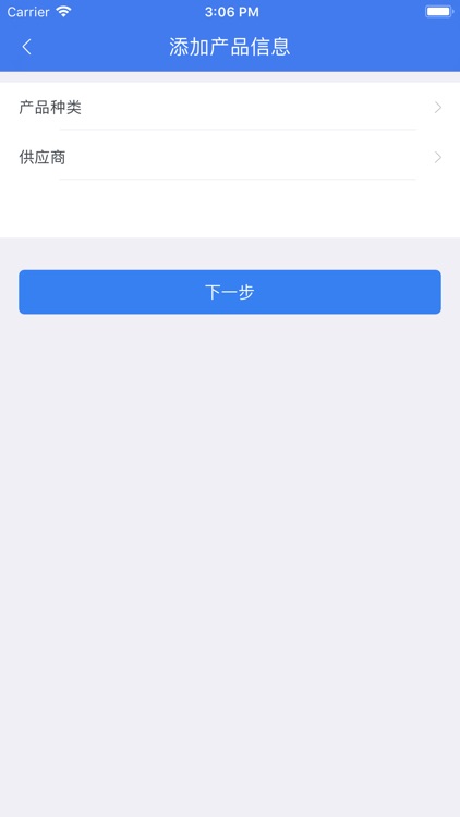 辰心惠农 screenshot-4