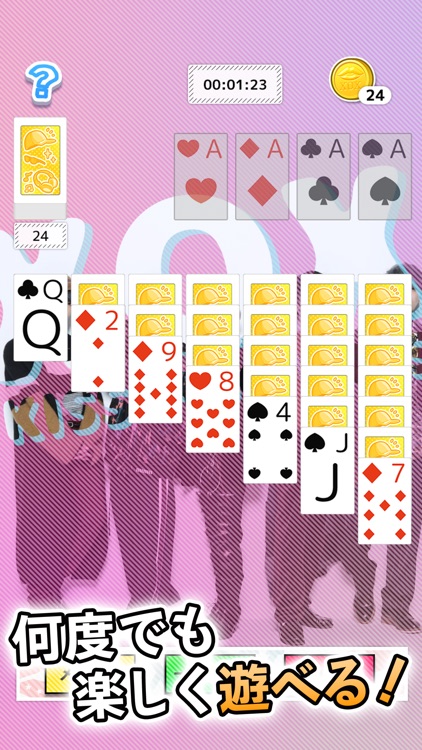 キスハグソリティア【XOX】 screenshot-3