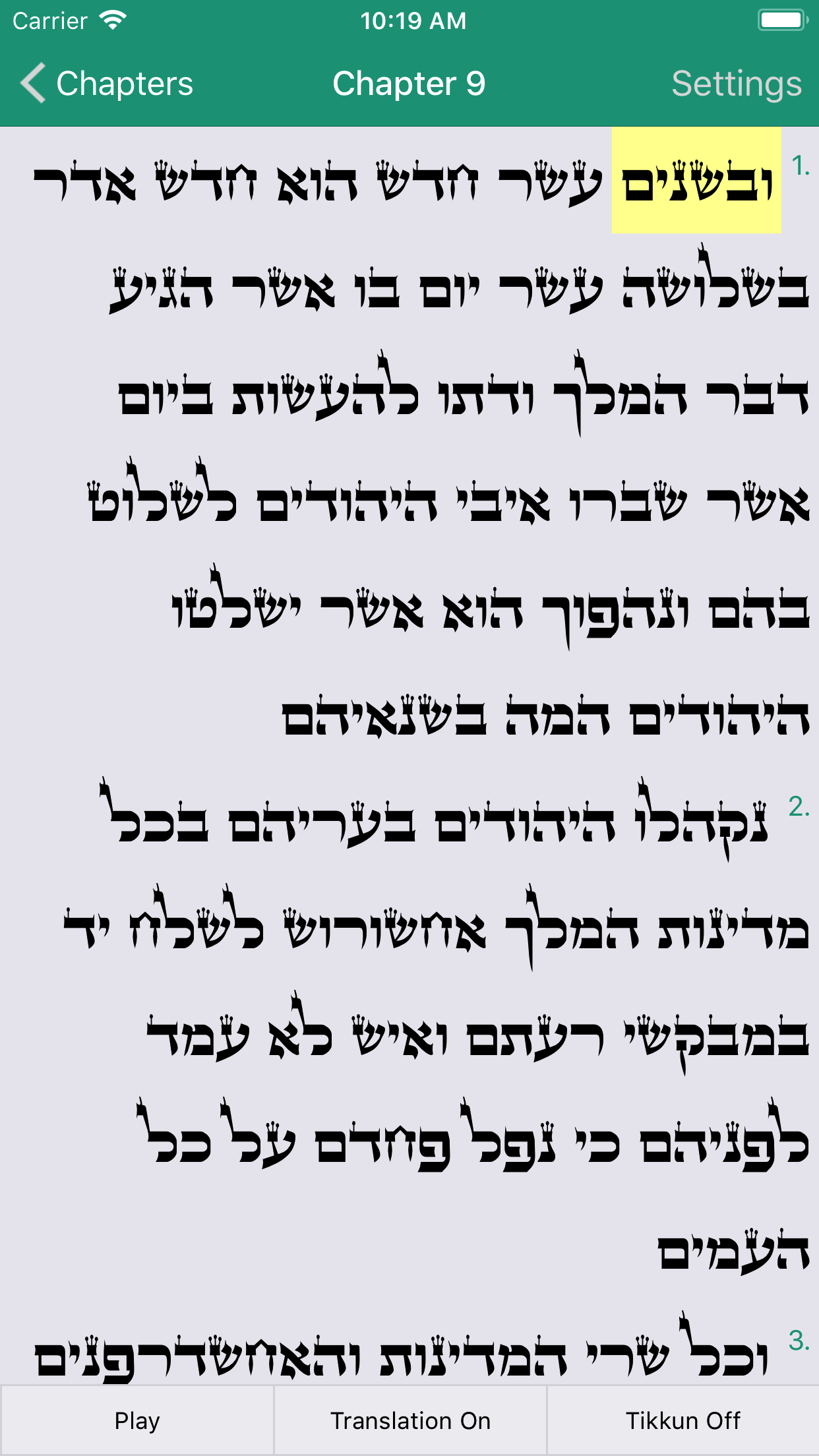 JOFA's Megillat Esther