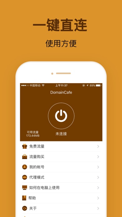 DomainCafe VPN-Fast&Stable screenshot 2