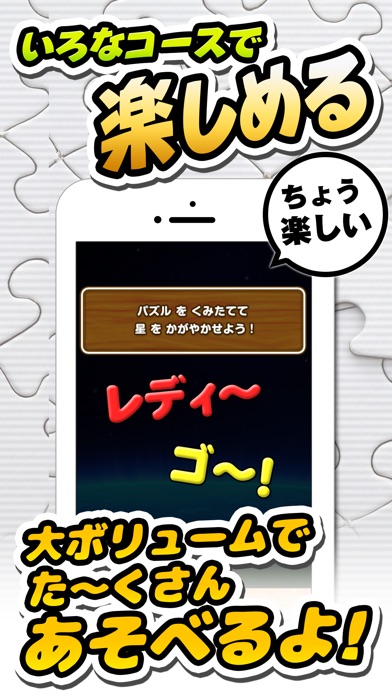 ひみつのドラパズル screenshot 3