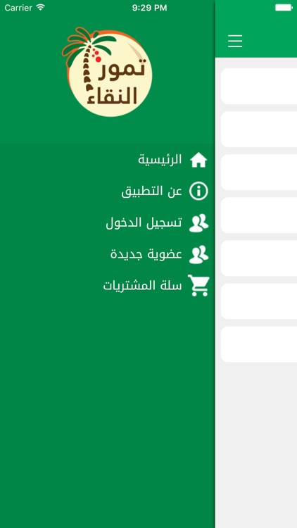 تمور النقاء