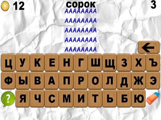 Screenshot #5 pour 100 Ребусов для детей