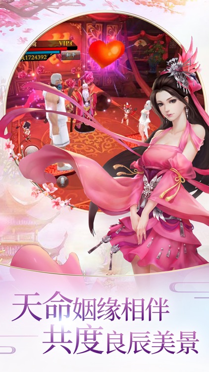 蜀山剑诀-仙侠梦幻修仙情缘武侠动作手游 screenshot-3