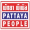 This free app from the Pattaya People Media Group providing access to on-line news stories, 3 different radio stations - in English, Russian Thai, as well as 2 TV stations - 1 in English and 1 in Russian