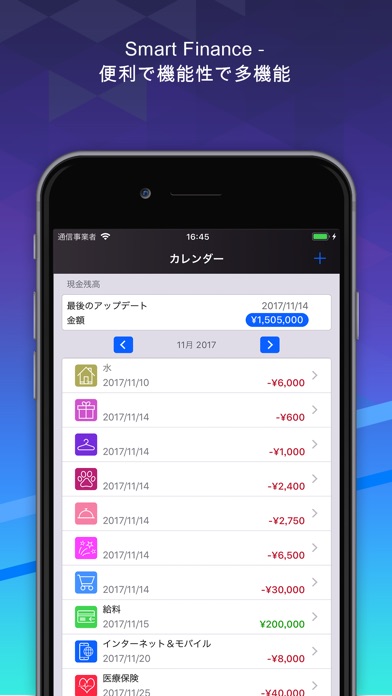 お金管理のスクリーンショット5 お金管理のスクリーンショット5