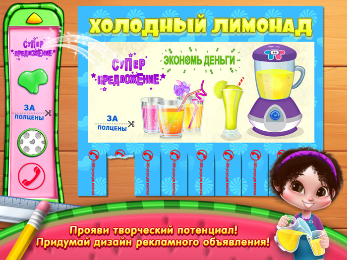 Успешная девчонка