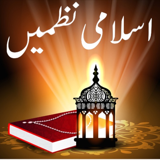 Islamic Rhymes Urdu icon