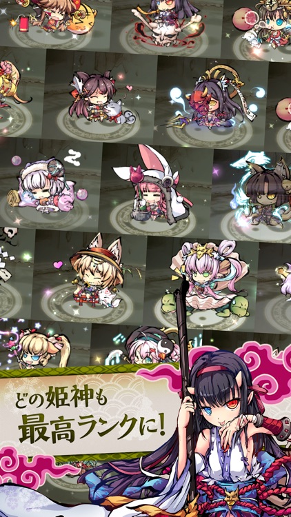 ひめがみ絵巻 screenshot-4