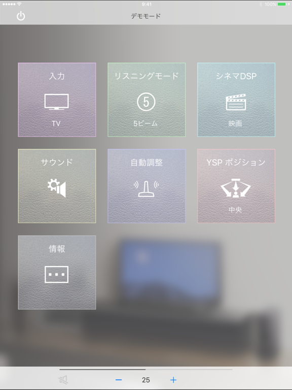 HOME THEATER CONTROLLERのおすすめ画像1