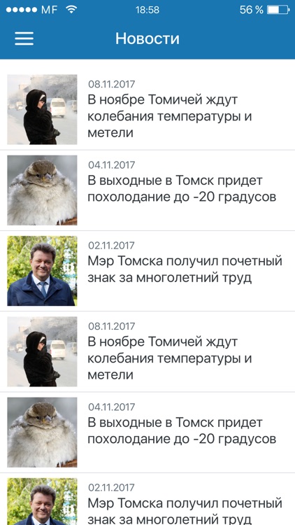 Активный гражданин Томской обл