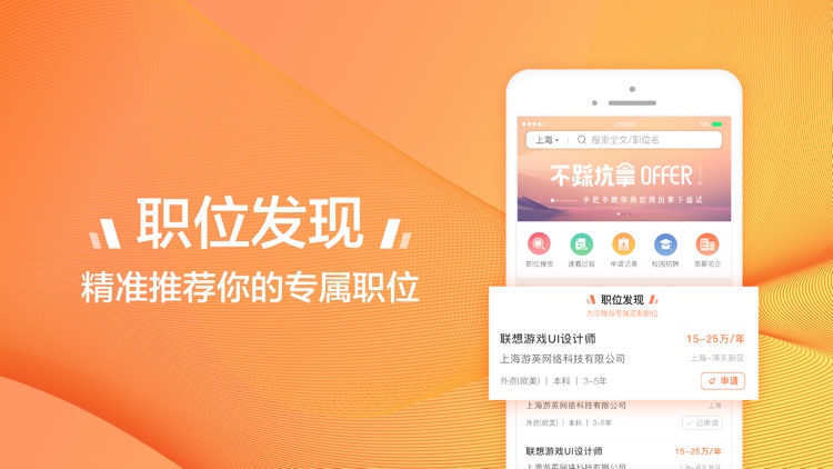 直招职位-找工作兼职招聘