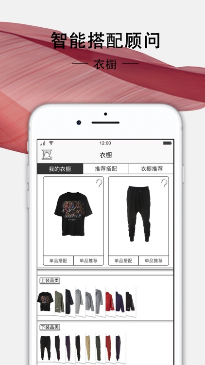 时尚云图：全新的服饰购物体验 screenshot-4