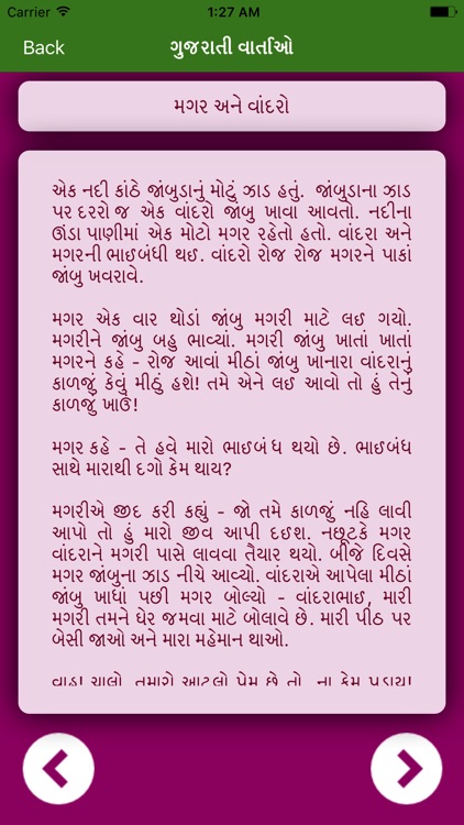 Bal Varta In Gujarati by NIKUNJ GODHANI