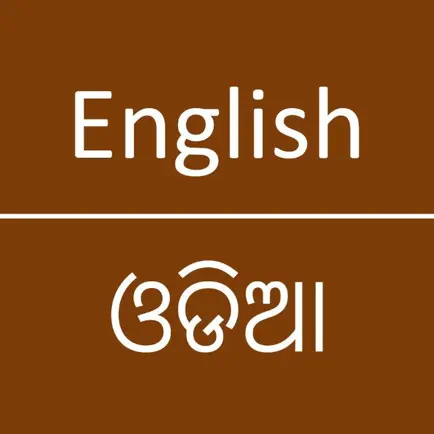 English To Oriya Dictionary Читы