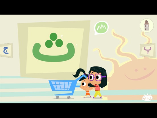 Screenshot #6 pour Lili & Lola. Persian Alphabet