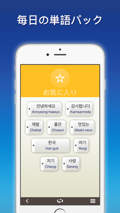 nemo 韓国語 screenshot1