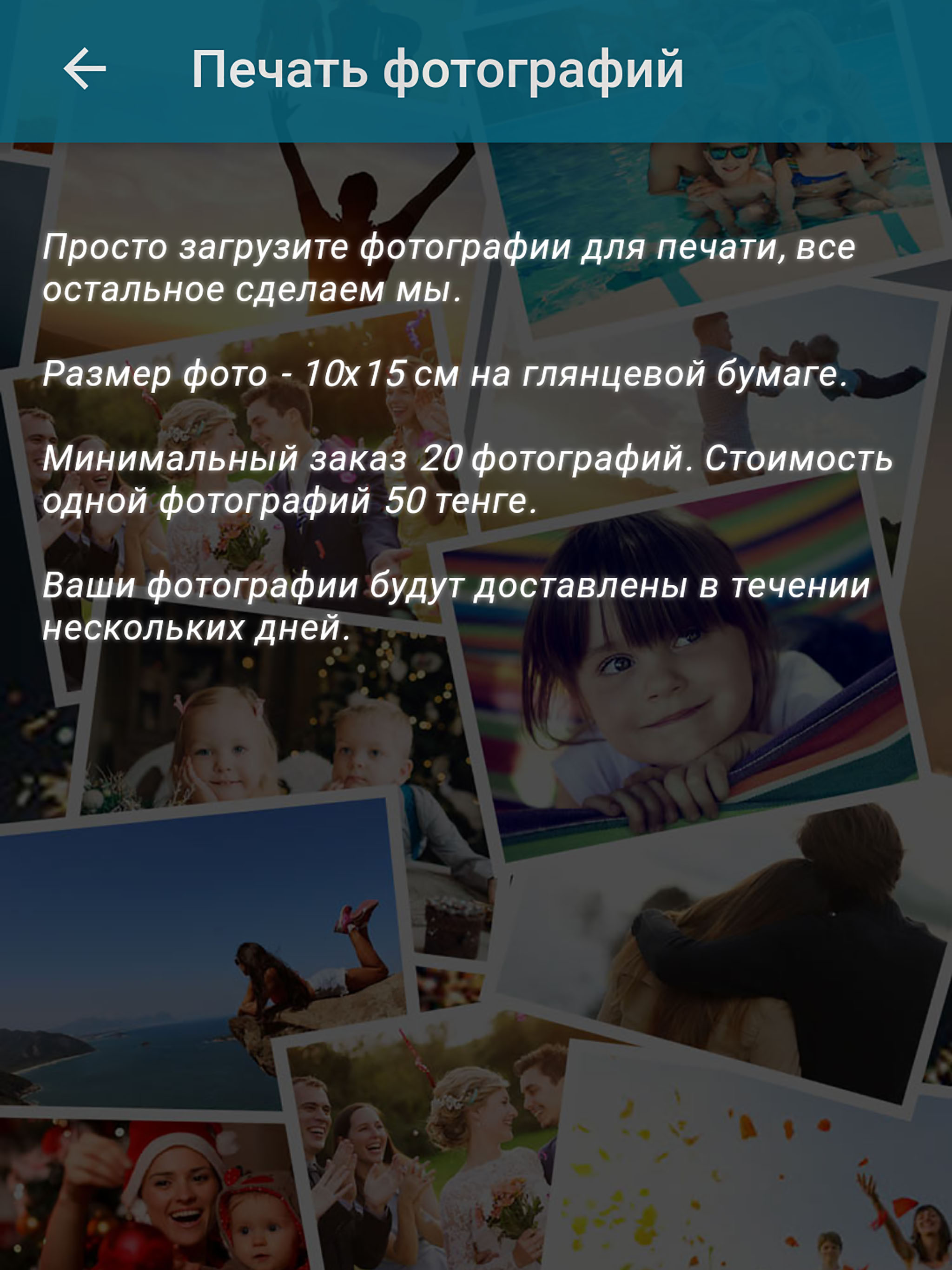 ФотоМото screenshot 8