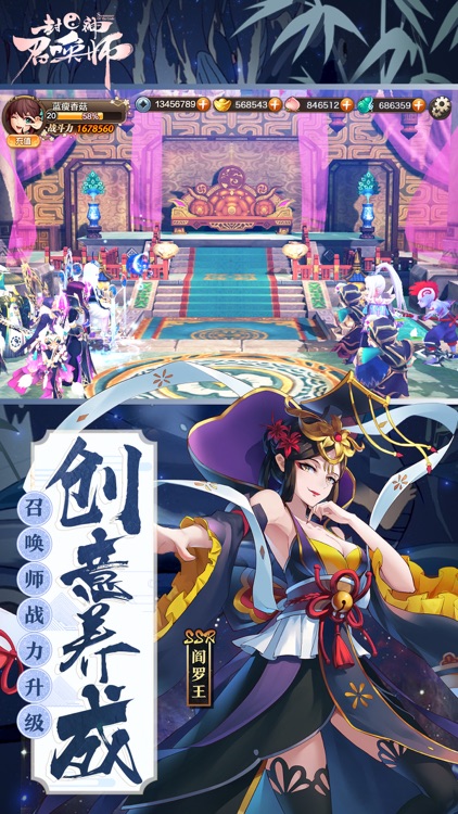 封神召唤师 screenshot-4
