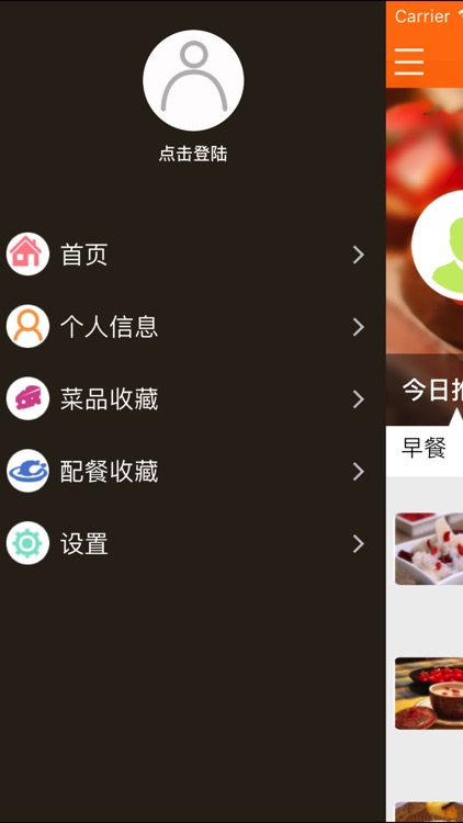 健康营养师