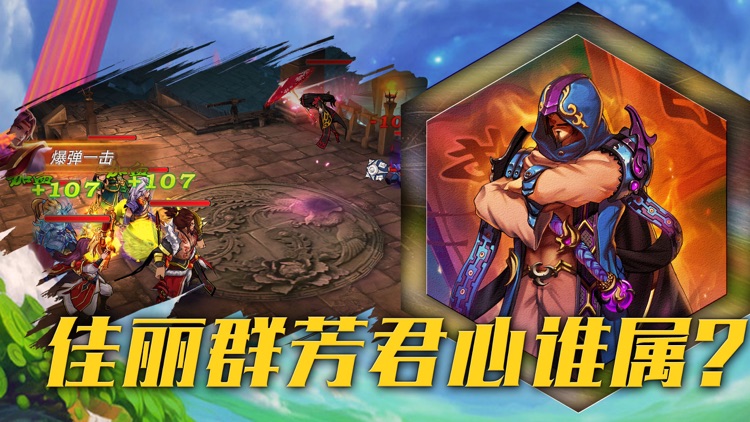 神将震三国-三国游戏.策略回合卡牌手游 screenshot-4